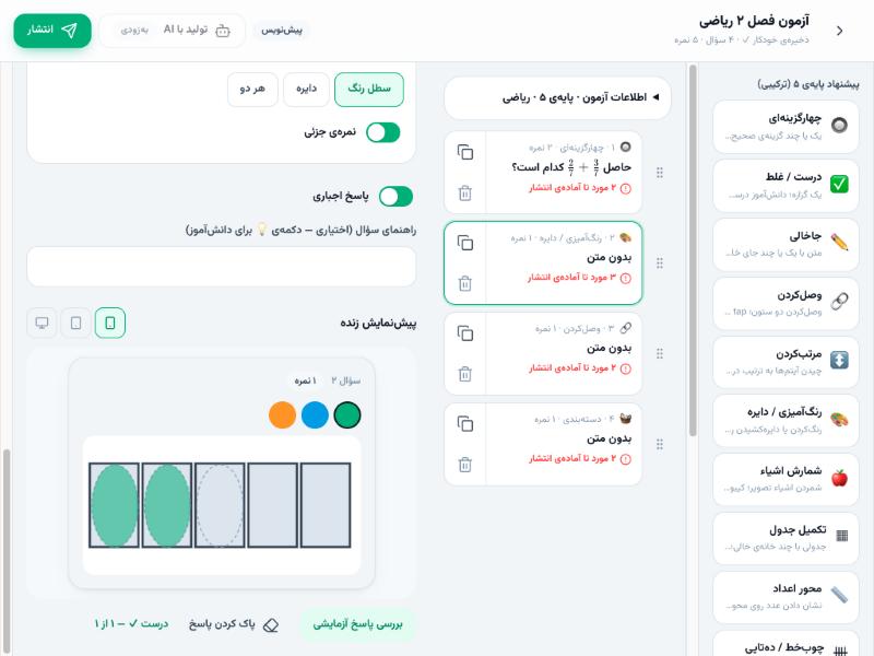 رنگآمیزی