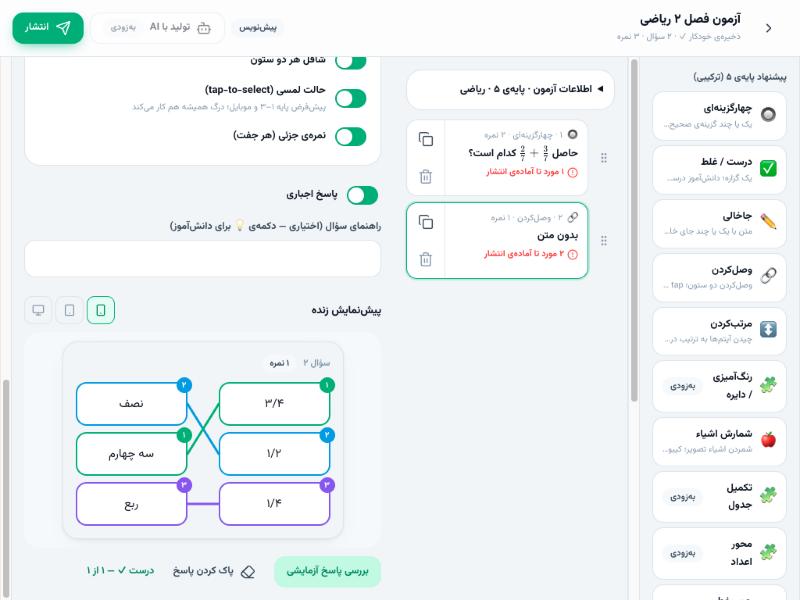 وصلکردن